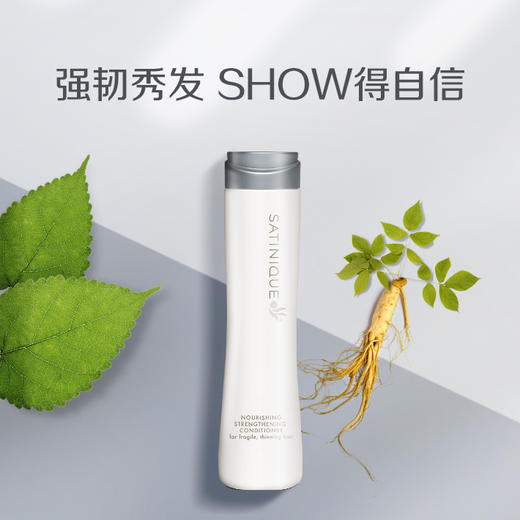 丝婷固源韧发护发素280ml/适用纤细易断发质/萃取人参/旱莲草/桑叶精华/有助头皮健康 商品图0