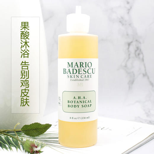 Mario Badescu果酸AHA草本清爽葡萄柚沐浴露 去鸡皮去角质祛痘MB 商品图1