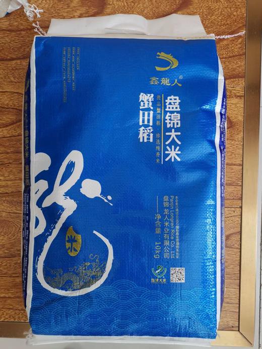 盘锦大米10KG 蟹田稻米 原产地 商品图0