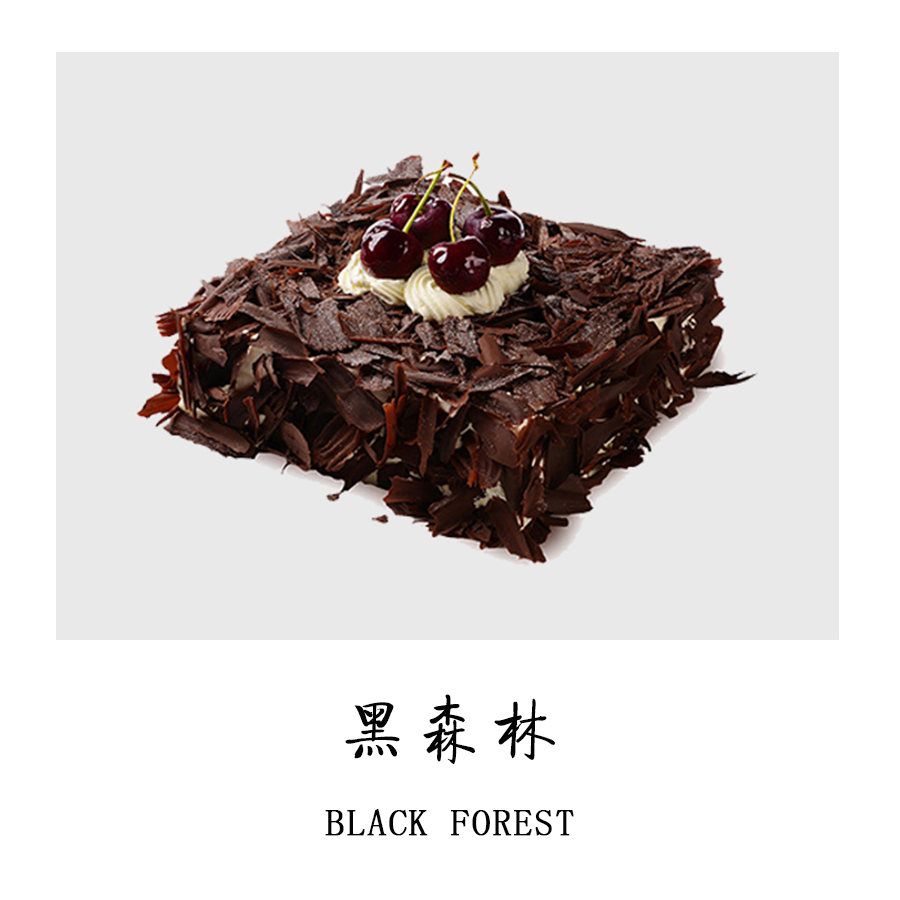 Black forest 黑森林