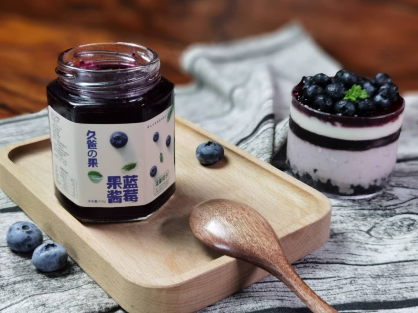 纯蓝莓酱210克1瓶活动再送1瓶
