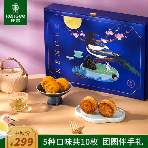 仟吉 爱陪伴月饼礼盒广式流心奶黄月饼散装多口味月饼礼盒装送礼 商品图0