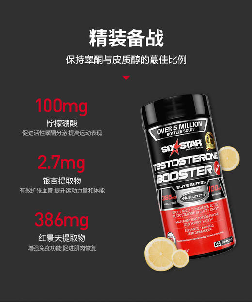 肌肉科技红魔促睾 Muscletech健身补剂 运动冲刺 商品图0