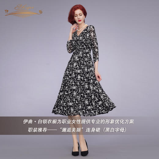 YIQU|“邂逅美丽”连身裙（黑白字母） 商品图1