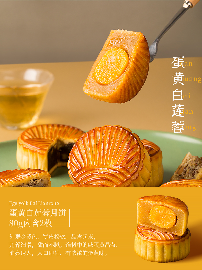 仟吉爱相逢传统月饼礼盒蛋黄白莲蓉红枣核桃松子六仁220g