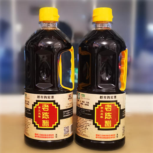 预售 五天内发货【自营】手工三年酿造老陈醋5.5度 商品图0