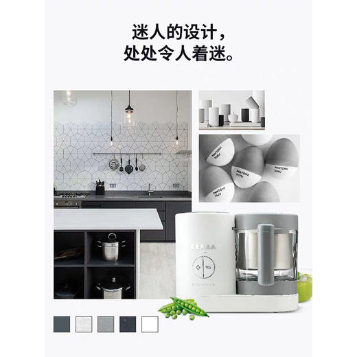 法国Beaba  Baby Cook Neo婴儿辅食机 限量版 宝宝多功能蒸煮搅拌一体机 商品图2