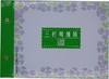 立信前通16开账簿账本账册100张200页税务财务会计出纳记账台账268*192mm 商品缩略图0