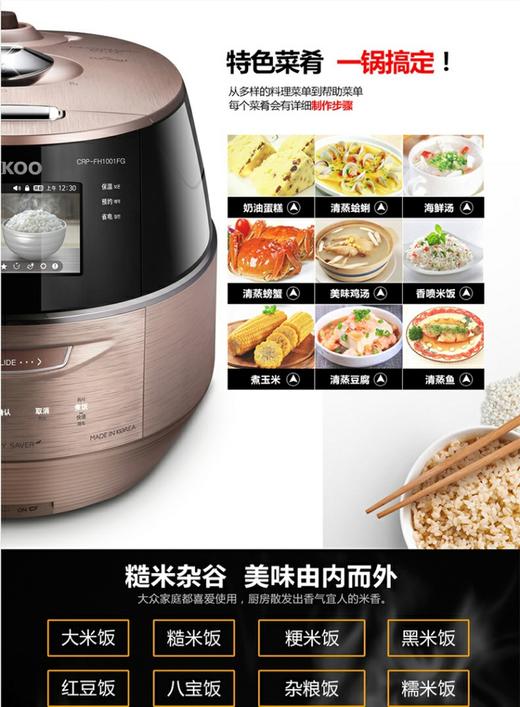 5F福库电饭煲FH1001FG韩国原装进口双压电饭煲 容量:5升 商品图2
