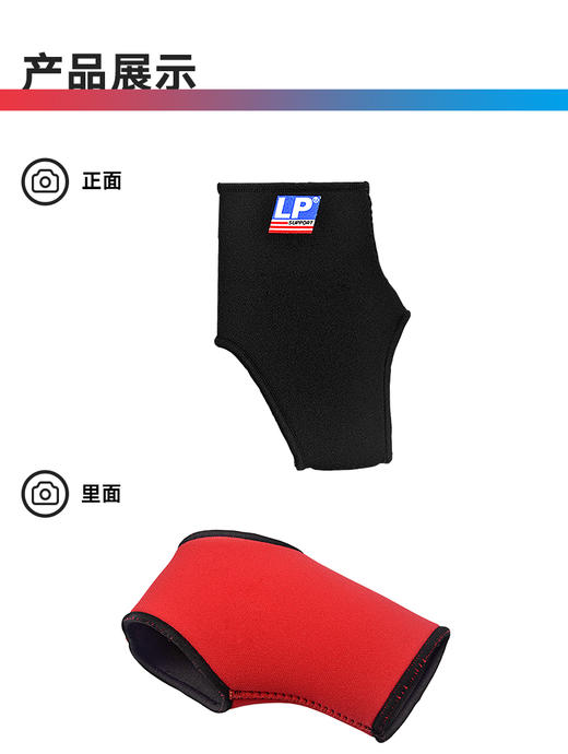 LP 704 护踝 跑步舞蹈健身网排足羽毛篮球运动护踝 脚踝运动护具 商品图1