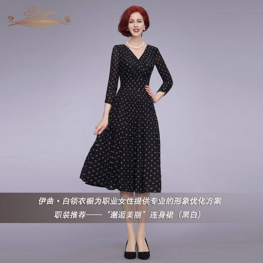 YIQU|“邂逅美丽”连身裙（黑白）PT 商品图1