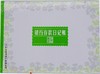 立信前通16开账簿账本账册100张200页税务财务会计出纳记账台账268*192mm 商品缩略图6