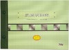 立信前通16开账簿账本账册100张200页税务财务会计出纳记账台账268*192mm 商品缩略图10