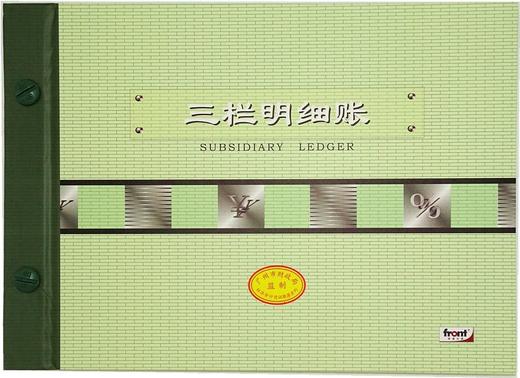 立信前通16开账簿账本账册100张200页税务财务会计出纳记账台账268*192mm 商品图10