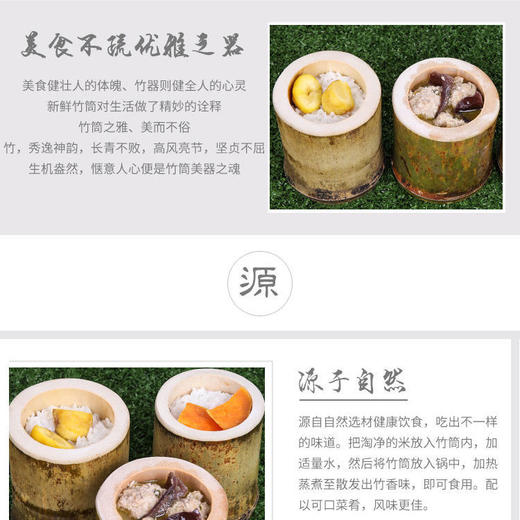 创意新鲜竹筒蒸饭筒 | 精选楠竹立体式蒸饭筒【3-5个】 商品图4