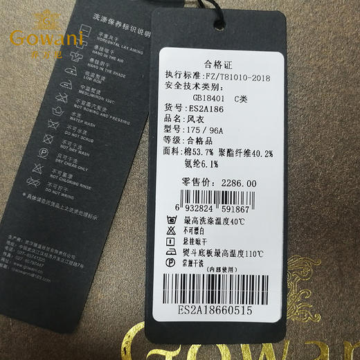 乔万尼风衣女气质流行收腰直筒薄款外套中长款夏ES2A186 商品图5