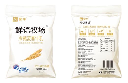 保质期至12.11，蒙牛鲜语牧场冷藏牛乳 麦香味180ml，保质期21天 商品图1