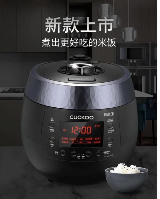 5F  福库电饭煲R0680FC 容量:3升 商品图0