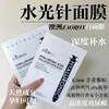 澳洲Eaoron面膜5片/盒 商品缩略图1