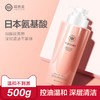【微信会员专享】大瓶氨基酸洁面乳500g*2 送冻膜*2（40条） 商品缩略图1
