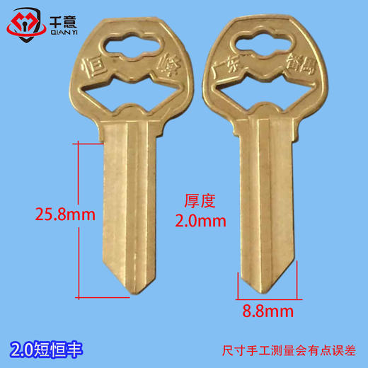 2.0短恒丰（100条） 商品图0