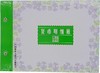 立信前通16开账簿账本账册100张200页税务财务会计出纳记账台账268*192mm 商品缩略图8