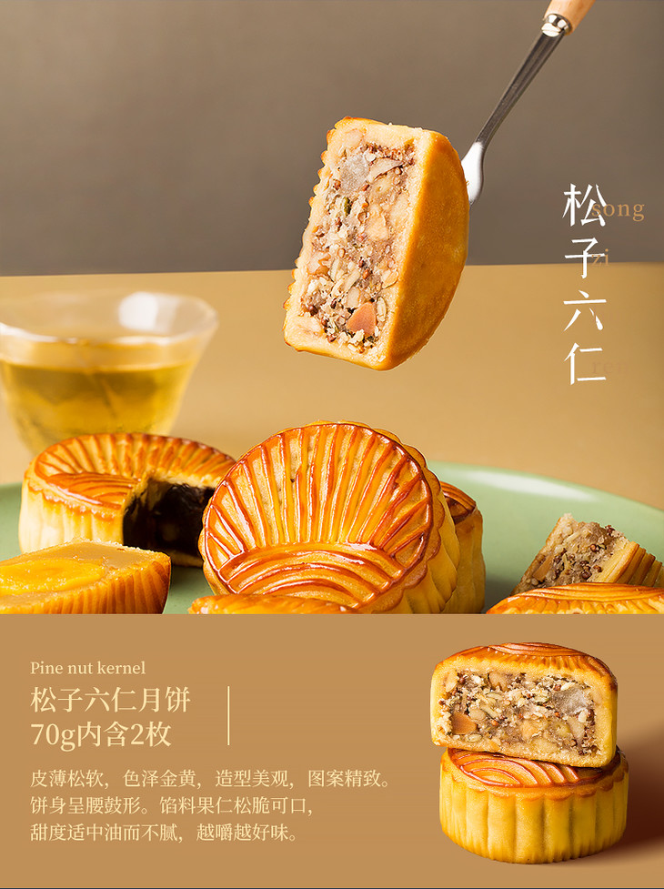 仟吉爱相逢传统月饼礼盒3口味6枚220g包邮到家