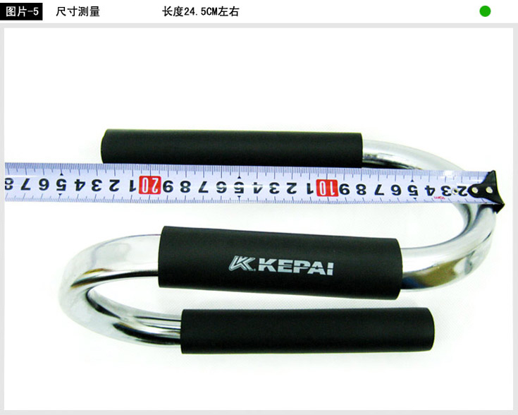 镀铬不锈精钢 S形俯卧撑支撑器/架/俯卧撑负重器科牌8230辅助器