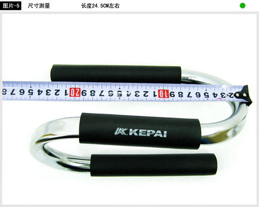 镀铬不锈精钢 S形俯卧撑支撑器/架/俯卧撑负重器科牌8230辅助器 商品图0