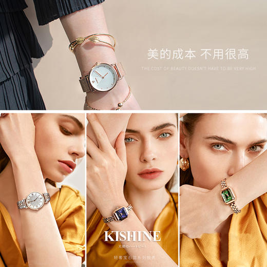 kishine系列石英腕表 《说好不哭》mv女主三吉彩花同款腕表,高颜值,高