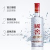 国窖1573 经典装浓香型高度白酒52°500mL 商品缩略图1