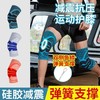 ZXWT9916新款男女专业运动健身护膝TZF 商品缩略图1
