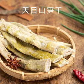 舌尖上的美味【天目笋干】 鲜味十足 做法多样