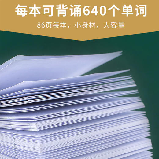 【背了不怕忘 随身携带】创意笔记本子批发 小学生记忆英语单词本 商品图7