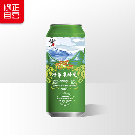 【修正】啤酒冰爽畅饮修养泉清爽啤酒500ml*12听官方直营整箱罐装包邮