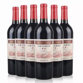 长城干红葡萄酒 蛇龙珠 二星12.5° 750ml