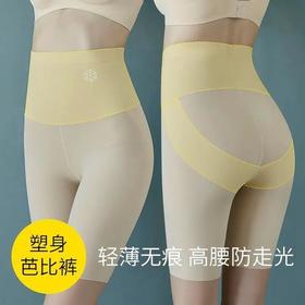 TS9071新款无痕五分芭比裤提臀中裤，高弹运动骑行裤纯色外穿打底裤