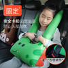 【车载睡觉神器 安全温暖的守护】儿童抱枕后排安全带护套 车内睡枕汽车用品 商品缩略图2