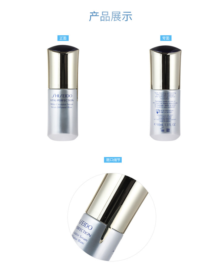 资生堂悦薇珀翡臻白精华液40ml紧致提亮淡斑