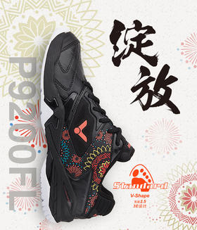 victor胜利羽毛球鞋男 P9200FL 威克多耐磨减震运动鞋 比赛鞋 减震防滑