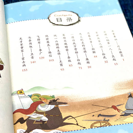 写给孩子的史记全套（礼品装 全5册）注音版中国历史故事集正版小学生课外阅读书籍一二三年级必读经典书目少年读史记青少年版6-8岁儿童文学读物 商品图6