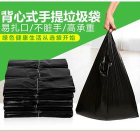 背心胶袋黑色垃圾袋大打包胶袋
