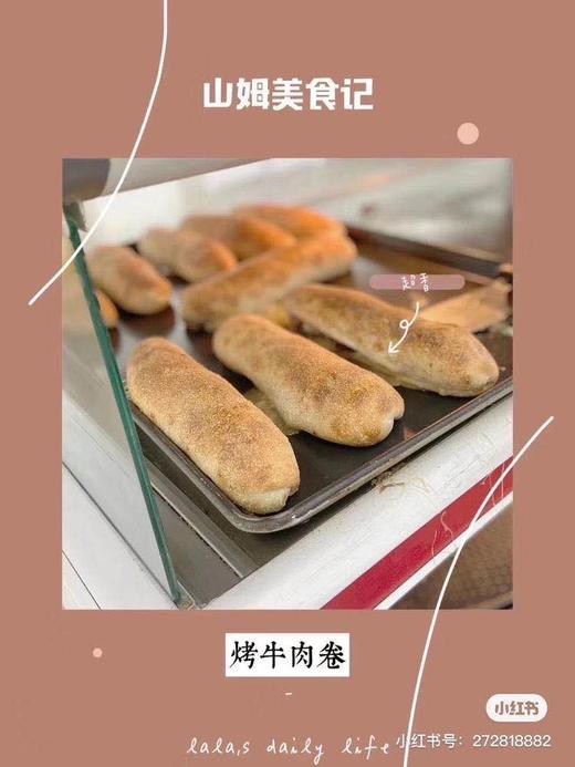 【山姆代购周日取】山姆现烤牛肉卷，简直好吃到爆炸，满满的芝士！代购不接受退单。 商品图4