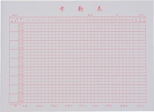 主力考勤表工资表 商品图1