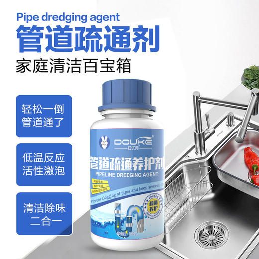 杜优克下水道管道疏通剂卫生间厕所厨房除臭化尸粉神器 商品图2