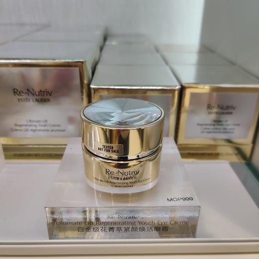 雅诗兰黛白金眼霜15ml 商品图3