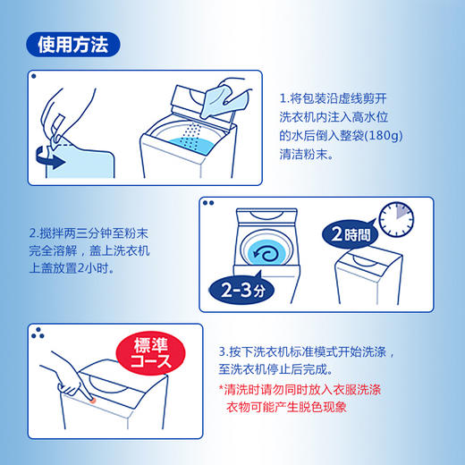 KAO 花王洗衣机槽清洁剂全自动波轮内筒除污垢清洁细菌粉180g/袋 商品图1