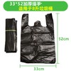 背心胶袋黑色垃圾袋大打包胶袋 商品缩略图1