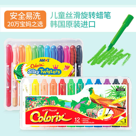 AMOS韩国进口儿童蜡笔12/24/36色可选 商品图1