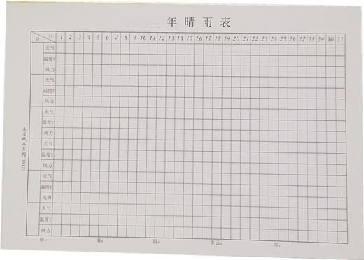 主力A4施工安全日记晴雨表施工日志 商品图3